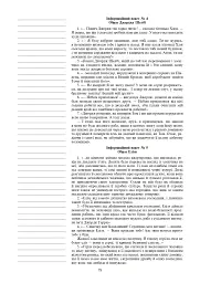Світова література. 6 клас. Посібник для вчителя - Людмила Ярець - миниатюра 6