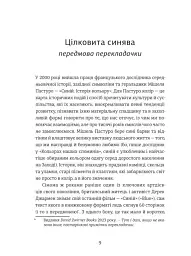 Синява - Maggie Nelson - мініатюра 4