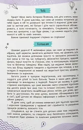 Про інтимне просто підліткам і дорослим - мініатюра 3
