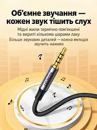 Стереоаудіокабель із підтримкою мікрофона UGREEN AV183 1,5 м AUX 3,5 мм TRRS штекер на 3,5 мм TRRS штекер для передавання голосу потрібні гнізда TRRS із сумісною розводкою подвійне екранування тканинне обплетення тонкі корпуси штекерів космічний сірий (20497) - мініатюра 7