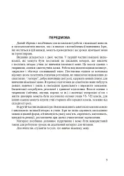 Kleine Theaterstucke und Spiele. Маленькі театральні п’єси та ігри - мініатюра 2