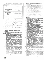 ЗНО 2025. Англійська мова. Комплексне видання - мініатюра 5