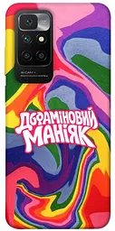 Чохол Demsky Dopamine для Xiaomi Redmi 10