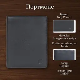 Чоловіче портмоне Tony Perotti Cortina 5050 nero (90108) чорне - мініатюра 3