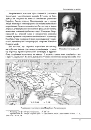 Козацька філософія. Філософська та історіософська думка України XVII-XVIII ст. - мініатюра 5