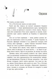 Посібник з убивства для хорошої дівчинки - Голлі Джексон - мініатюра 3