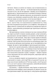 Поговорімо про Ізраїль. Путівник для допитливих і розгублених - Деніел Сокач - мініатюра 8