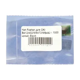 Чип для картриджа OKI B412/432/MB472/MB492 Black Foshan (CHIP-OKIB412-FSH)
