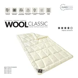 Ковдра вовняна Ideia Wool Classic, зимова, 210х140 см (8-11815) - мініатюра 6