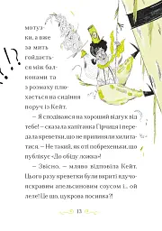 Справа для Кейт. Поклик сріблястого хитуна - мініатюра 4