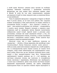Бусідо - Інадзо Нітобе - мініатюра 5