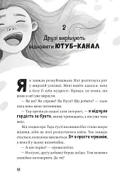 Як заробити на дрон - Олена Скуловатова - мініатюра 12