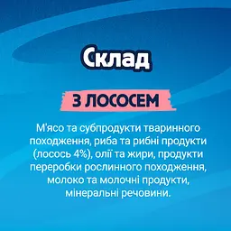 Уцінка. Вологий корм для дорослих котів Felix cмачні моменти додатковий з лососем 4 шт. х 10 г - мініатюра 7