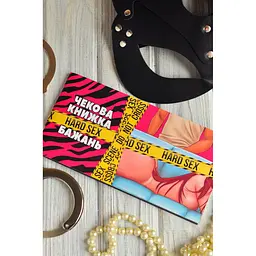 Чекова книжка "HARD SEX бажань" PlayRoom PLR-0003, 24 чека - мініатюра 2