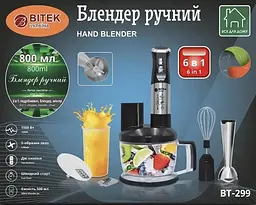 Багатофункціональний блендер міксер 6в1 подрібнювач з насадками 1500Вт BITEK BT-299 - мініатюра 3