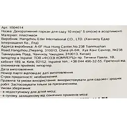 Декоративний бордюр для саду Market Union 10 м х 5 см в асортименті - мініатюра 9