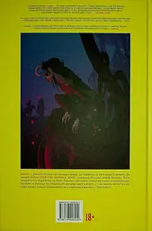 Сага. Книга 8 - мініатюра 2