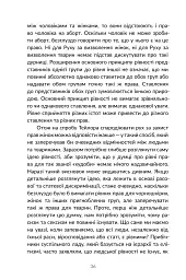 Визволення тварин. Книга, яка розпочала революцію - мініатюра 8