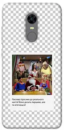 Чохол Demsky New Year's cinema 3 для Xiaomi Redmi 5 Plus / Redmi Note 5 (Single Camera)