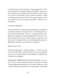 Кохання та удача - Дженна Еванс Велч - мініатюра 3
