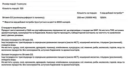 Вітамін Д3 Vitamin D3 Healthy Origins 10 000 МО 120 капсул - мініатюра 3