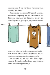 Скелет Олівер і викрадена Примара - Джудітта Кампелло - мініатюра 4