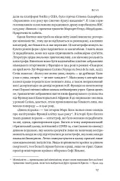 Приреченість: політика і катастрофи - Ніл Ферґюсон - мініатюра 11