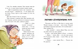 Книга Ранок Епідемія гарної поведінки - Станіслав Соловінський (S1085014У) - мініатюра 3