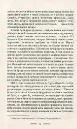 У злиднях Парижа і Лондона - мініатюра 4