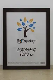 Фоторамка 30х40, коричнева структурна, 2616-152-9, СКЛО + КАРТОН                                                                                                                                                          