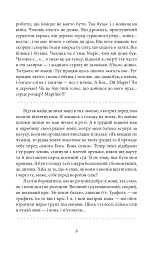 Любов до рідної землі. Новели та оповідання (1914–1931 рр.) - Ольга Кобилянська - мініатюра 10