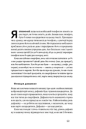 Інстамозок. Як екранна залежність призводить до стресів і депресії - Андерс Гансен - мініатюра 12