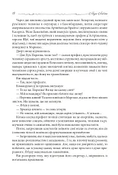Зуби тигра - мініатюра 9