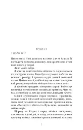 Троє - Валері Перрен - мініатюра 4