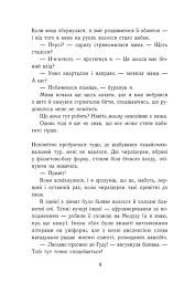 Персі Джексон. Битва в Лабіринті. Книга 4 - Рік Ріордан - мініатюра 4