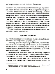 Гучніше! Як створювати круті подкасти - мініатюра 13