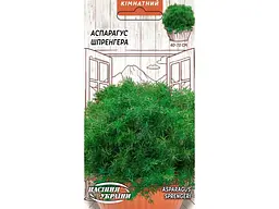 Аспарагус НАСІННЯ УКРАЇНИ Шпренгера (10 пачок) 0,2г