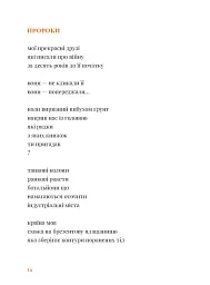 Будемо жити вічно - мініатюра 7