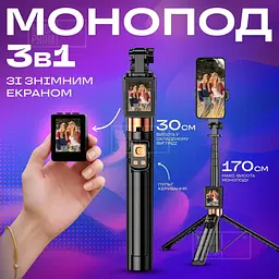 Штатив-монопод для телефону CL07 зі знімним екраном та Bluetooth-пультом 170 см, 3 в 1 для фото та відео - мініатюра 4