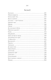 Раніше ніж їх повісять - мініатюра 4