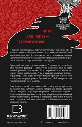 Цей химерний світ. Книга 1: Цей химерний світ - Кейм МакДоннелл - мініатюра 2