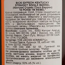Віскі Rebel Yell Single Barrel Kentucky Straight Bourbon Whiskey 50% 0.75 л (816508) - мініатюра 5