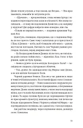 Холодне Поле - Данило Клочко - мініатюра 9