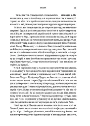 Східно-західна вулиця - Філіп Сендс - мініатюра 11