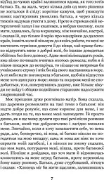 Робінзон Крузо - мініатюра 9