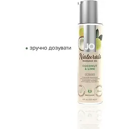 Масажна олія System JO Naturals Massage Oil Coconut&Lime 120 мл - мініатюра 3