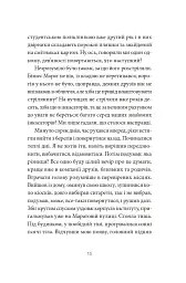 Месопотамія - мініатюра 8