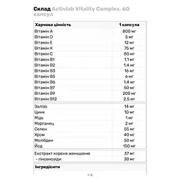 Вітаміни та мінерали ActivLab Vitality Complex, 60 капсул - мініатюра 3