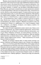 Богдан Лепкий. Біографія - мініатюра 3