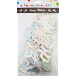 Гірлянда Maxi LED Happy Birthday 1.6 м (MX21010009) - мініатюра 2